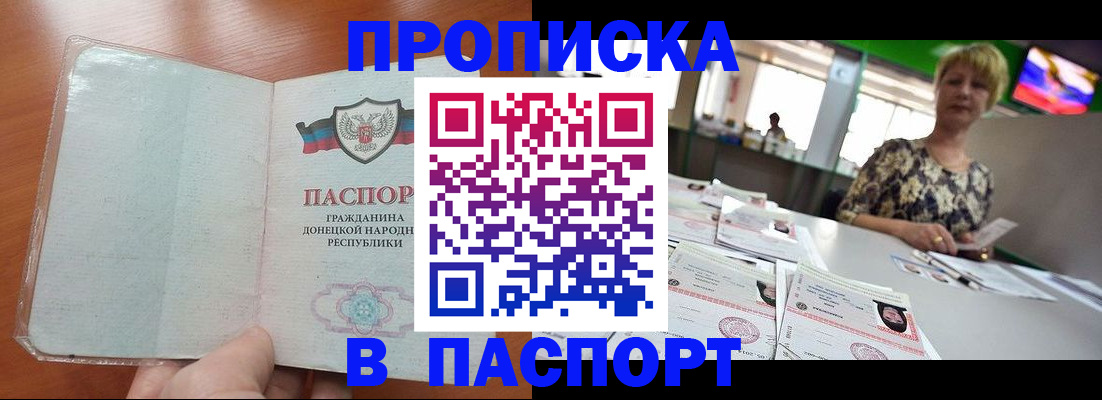 прописка в квартире в Твери