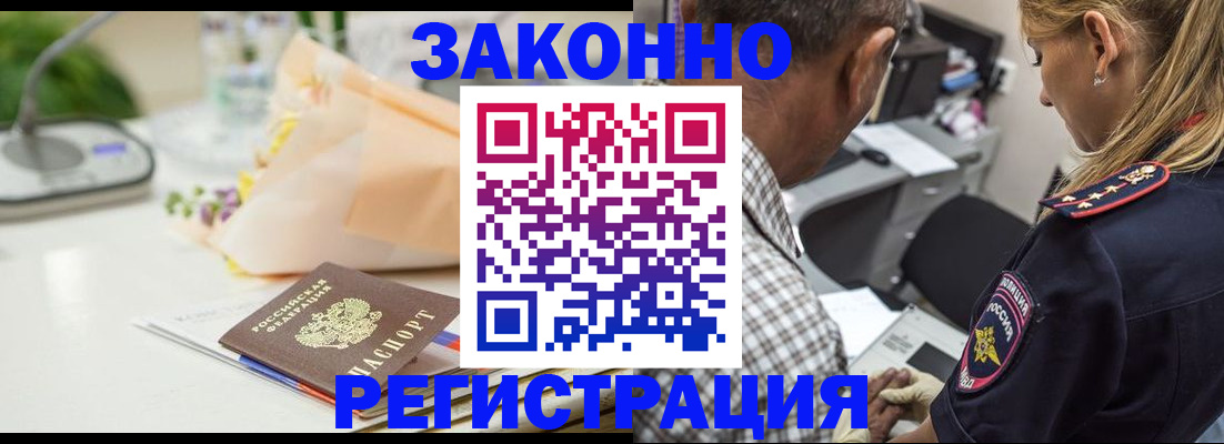 временная регистрация в Твери