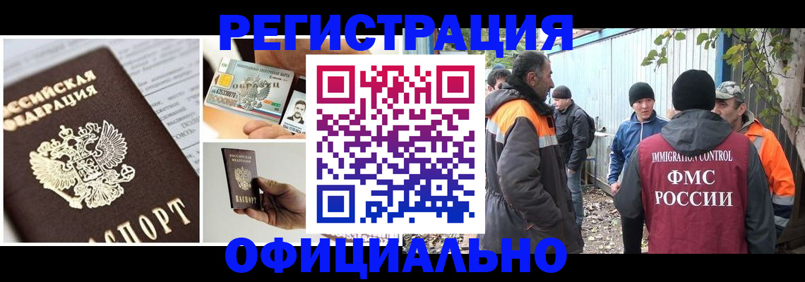 прописка паспорт в Твери