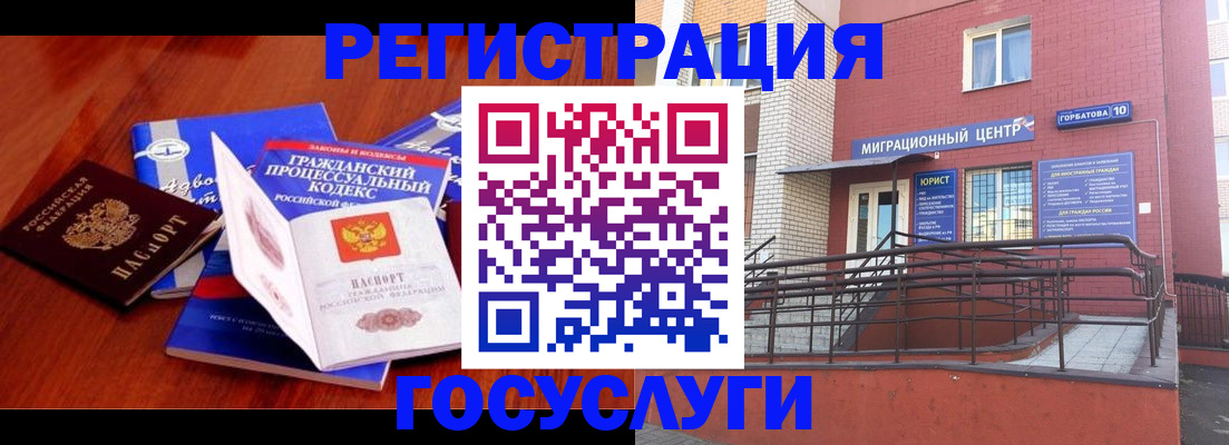 временная регистрация в Твери