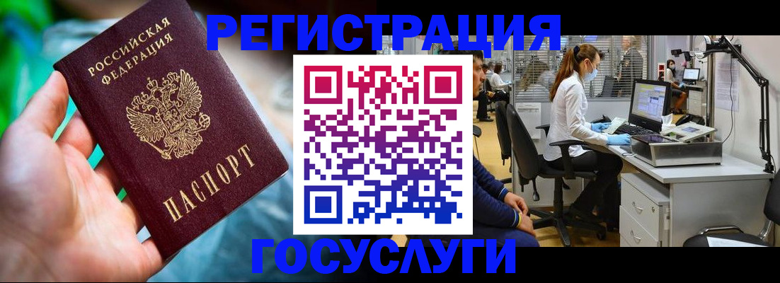 временная регистрация госуслуги в Твери